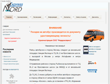 Tablet Screenshot of nordexpress.su